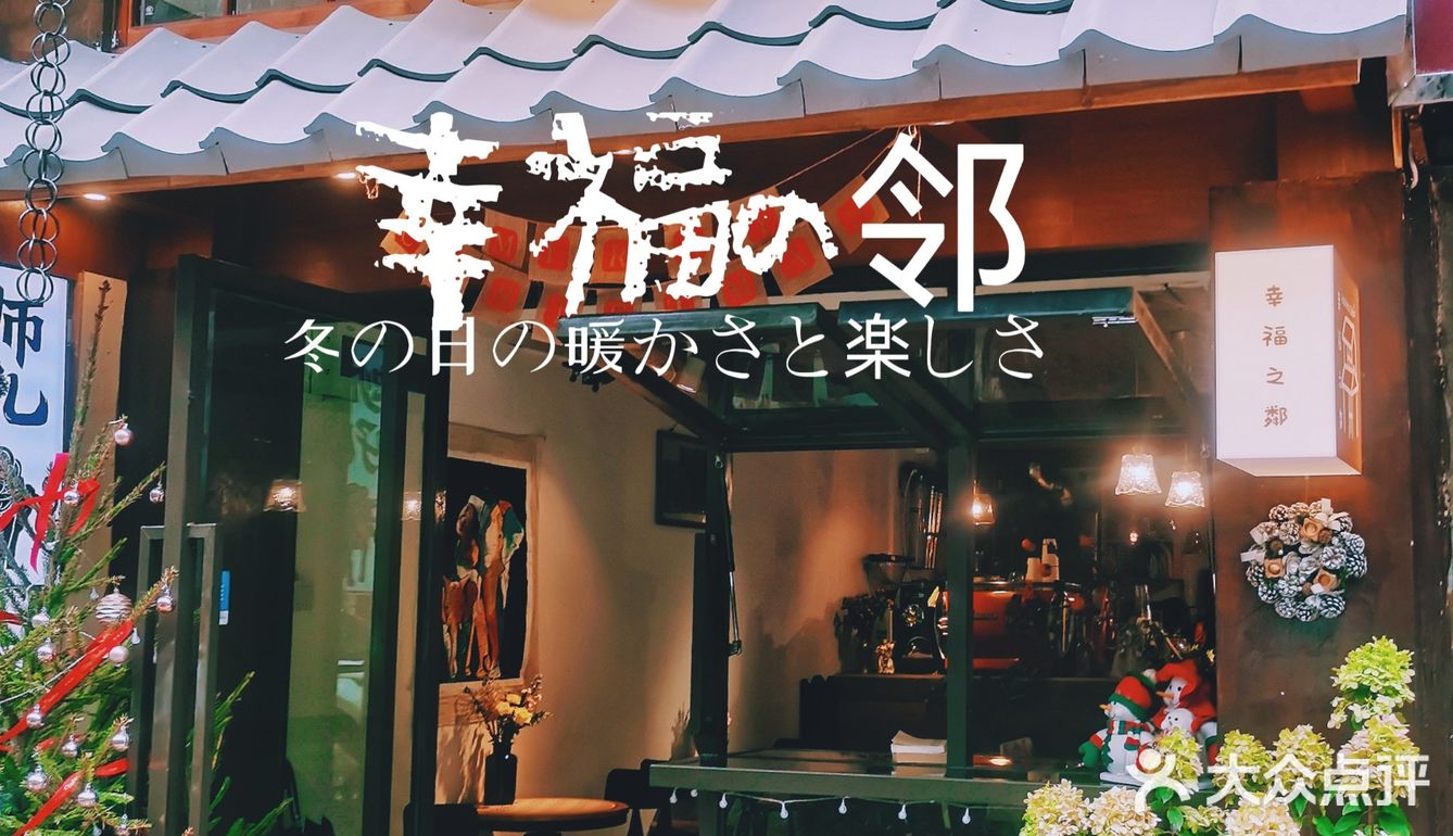 广州│有魔力，让人产生幸福感的咖啡店