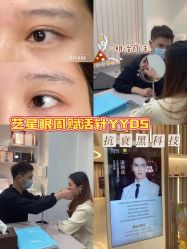 -Yestar宁波艺星整形医院