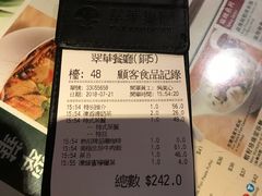 账单-翠华餐厅