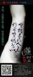 -汉刺青TATTOO STUDIO
