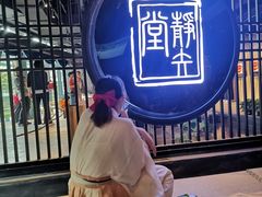 -轻武堂传统射箭·功夫茶·射击体验馆(仁和新城店)
