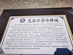 -克孜尔尕哈烽燧世界文化遗产公园