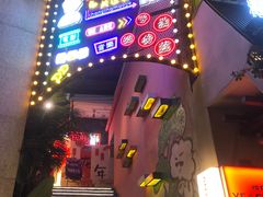 -长沙猫歌音乐餐厅(湖南女子大学店)