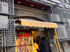 -奥华餐厅·老张记(台基厂店)