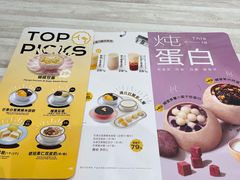 -满记甜品(世茂二店)