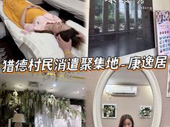 -康逸居·始于2002(海安店)
