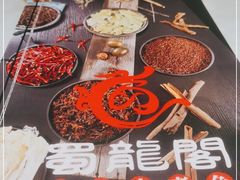 -雲蜀龙阁·金牌水煮鱼(方庄店)