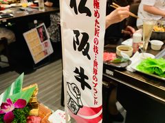 -俺的焼肉(銀座9丁目店)