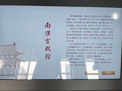 -南越王博物院(王宫展区)