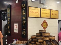 -荣阳楼(山塘街店)