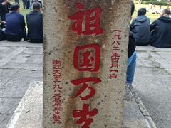 -浙江大学(玉泉校区)