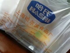 -上海哈尔滨食品厂(淮海中路店)