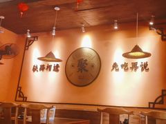 -锅聚侠(泉秀店)