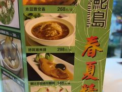 -金鮀岛潮州酒家