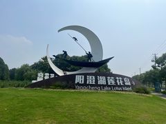 -欢乐蟹庄·精品农家乐(阳澄湖莲花岛店)