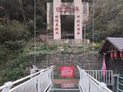 -浙北大峡谷