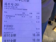 账单-眷茶(赛格国际购物中心店)