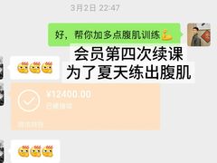 -美乐每刻健身空间(家和时代店)