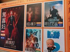 -J·cinema·极光点播影院·杜比影厅(合生汇首创店)