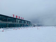-太子岭滑雪场