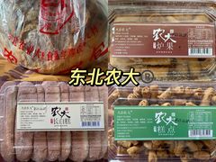-东北农业大学