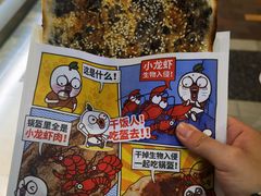 -阿甘锅盔(合生汇购物中心店)