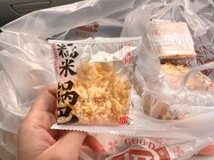 -闻酥园(水碾河路店)