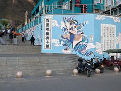 -百里峡七彩艺术小镇