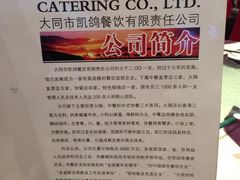 -凯鸽酒楼(大同振兴街店)