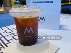 冰摇香橙美式-M Stand(深圳湾后海汇店)
