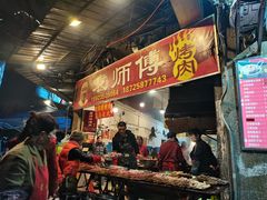 门面-袁师傅烤肉(弹子石店)
