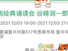 -思南书局(复兴中路店)