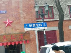 -满天星太珍火锅