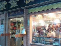 -紫金食坊(江南西路店)