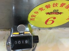 -乡党臊子面(丰庆公园店)