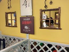 -格日勒阿妈蒙古厨房(大召店)