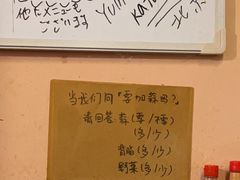 -拉面莊夢語＆中华料理八椿