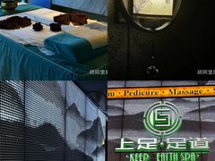 -上足·影院足道·SPA(红岭店)