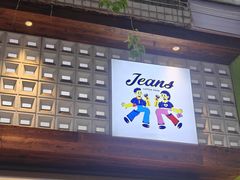 -Jeans Coffee牛仔裤咖啡