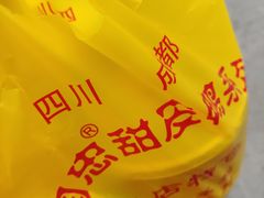 -王国忠甜皮鸭(纬六店)