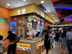 -汤姆熊欢乐世界(大连恒隆广场店)