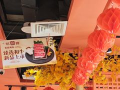 -韩宫宴和牛烤肉(上海金山万达店)