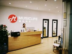 -MusicLife音乐(浦东校区)