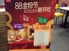 -麦当劳(肇庆大旺店)