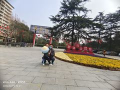 -西安市长乐公园