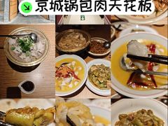 -金掌勺·锅包肉(广渠门店)
