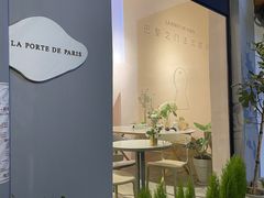 -La Porte de Paris 巴黎之门法式甜品