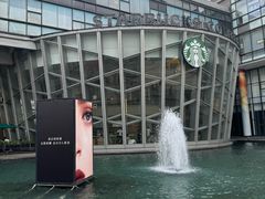 -星巴克臻选(宁波天一广场店)