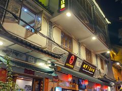 -大理.老字号渝记酸萝卜乌鱼(古城总店)