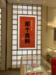 -结绳记(朝阳大悦城店)